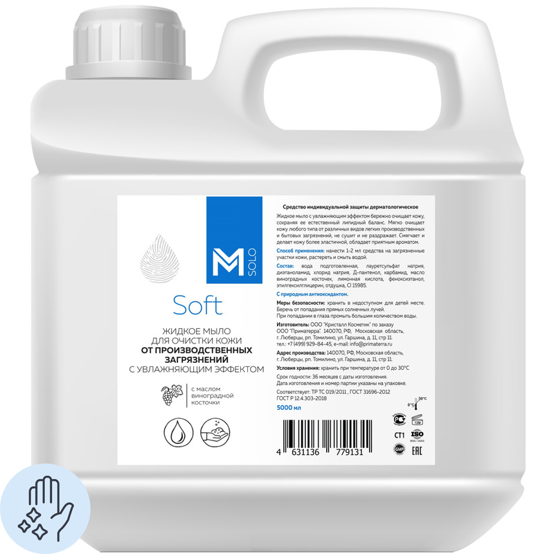 Изображение товара Мыло жидкое M Solo Soft очищающее для рук и лица 5 л