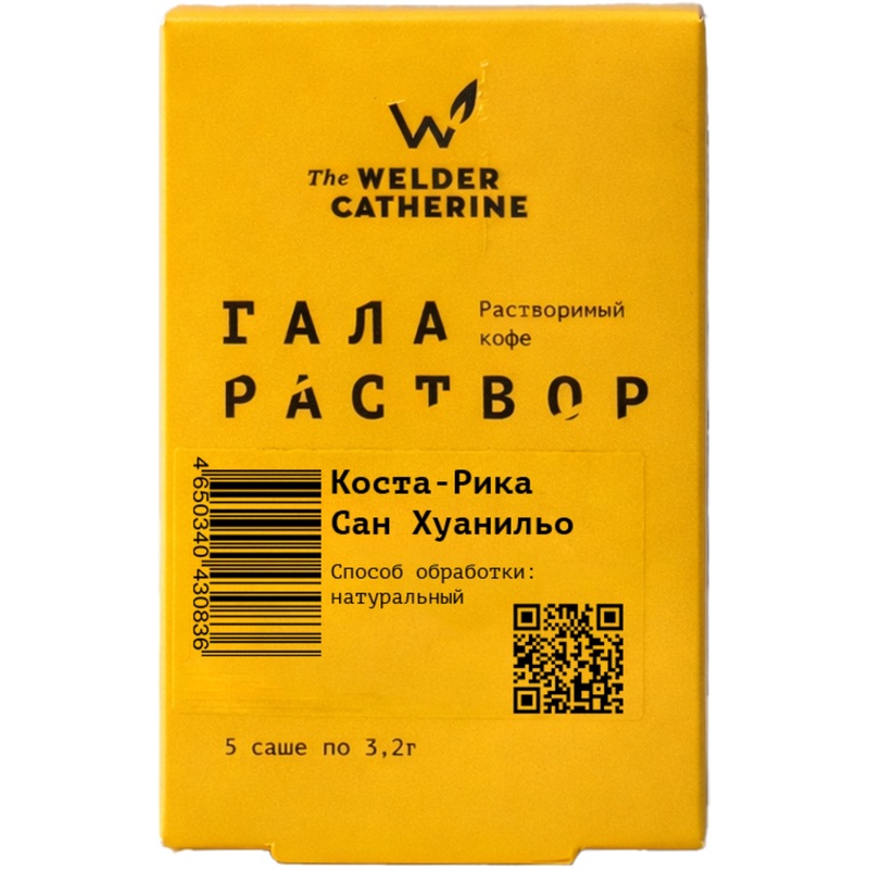 Изображение товара Кофе порционный растворимый The Welder Catherine Галараствор Коста-Рика Сан Хуанильо (5 пакетиков по 3.2 г)