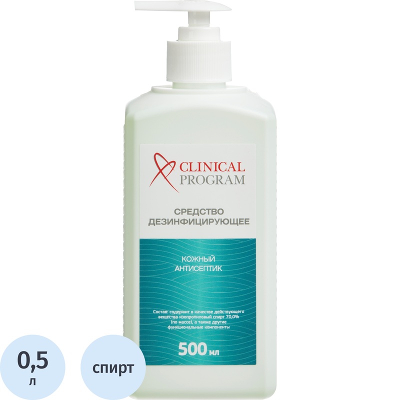 Изображение товара Антисептик кожный Clinical Program Care спиртовой 500 мл