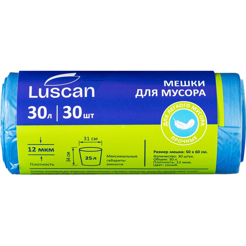 Изображение товара Мешки для мусора Luscan 30 л синие ПНД 12 мкм 30 штук
