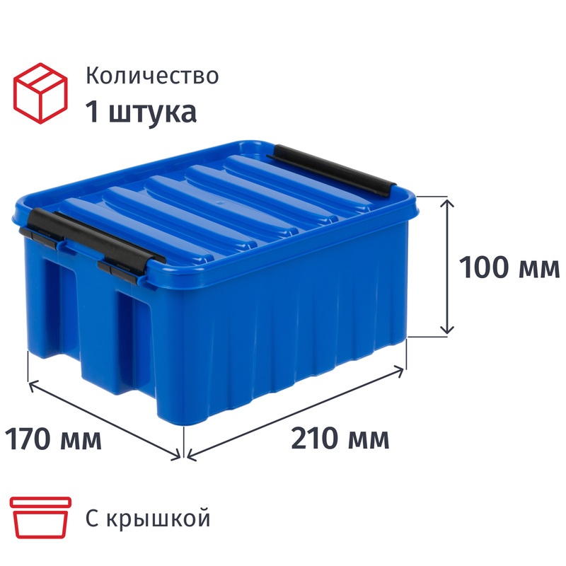Изображение товара Контейнер для хранения с крышкой Rox Box 2 литра синего цвета