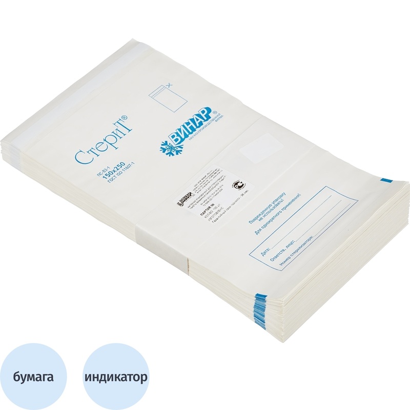 Изображение товара Пакет для стерилизации Винар 150x250 мм самоклеющийся 100 штук