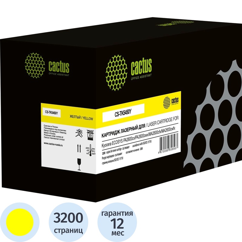 Изображение товара Тонер-картридж Cactus TK5450Y для Kyocera жёлтый совместимый