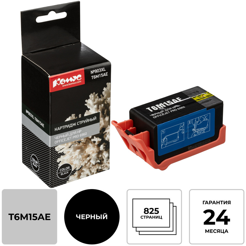 Изображение товара Картридж струйный Комус №903XL T6M15AE черный для HP Officejet Pro 6960