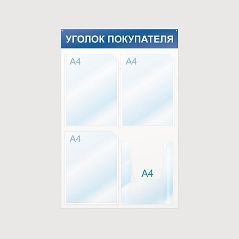 Изображение товара Информационный настенный стенд 50x75 см 4 кармана A4 Attache