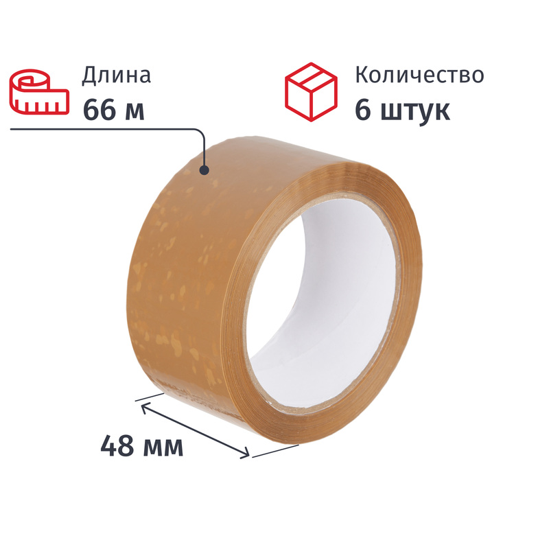 Изображение товара Клейкая упаковочная лента 48 мм х 66 м коричневая (6 штук в упаковке)