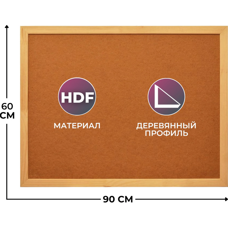 Изображение товара Доска настенная 60x90 см Attache Economy HDF с деревянной рамой