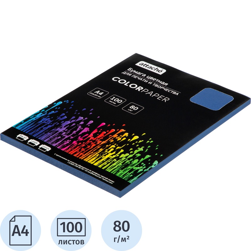 Изображение товара Бумага цветная для печати Attache голубая (А4, 80 г/кв.м, 100 листов)
