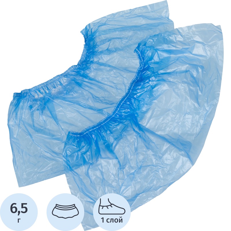 Изображение товара Бахилы одноразовые Комус полиэтиленовые повышенной прочности синие 200 пар