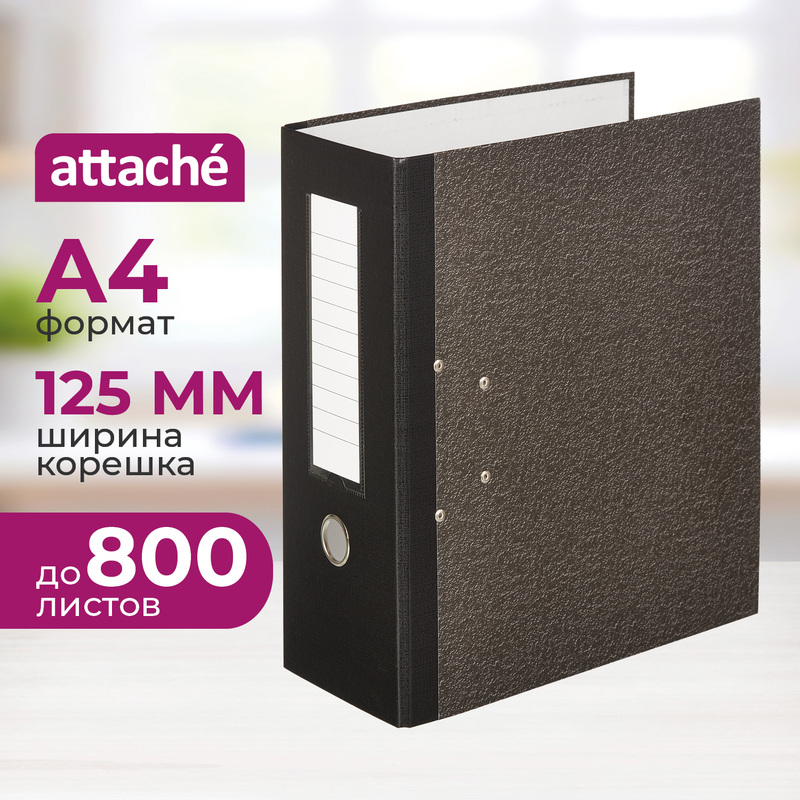 Изображение товара Папка-регистратор Attache 125 мм чёрная бумага