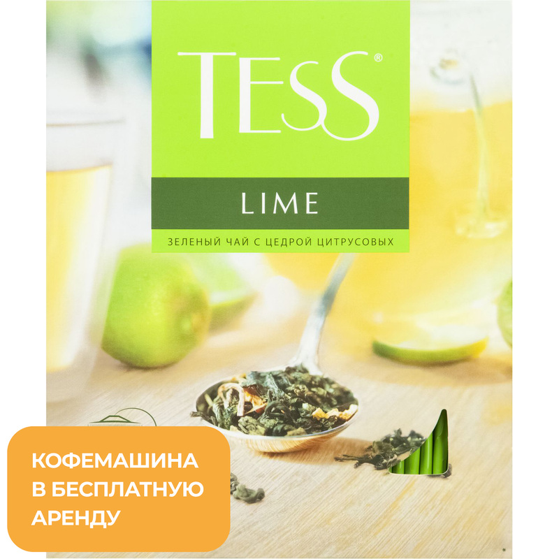 Изображение товара Зеленый чай Tess Lime Citrus peels 100 пакетиков с цитрусовым вкусом