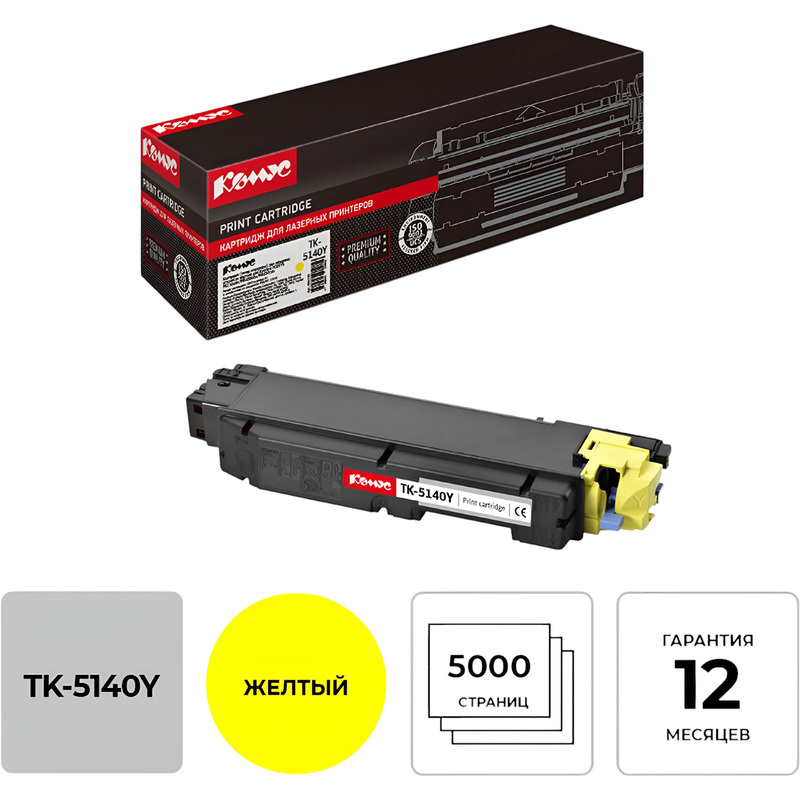 Изображение товара Картридж лазерный Комус TK-5140Y для Kyocera желтый совместимый