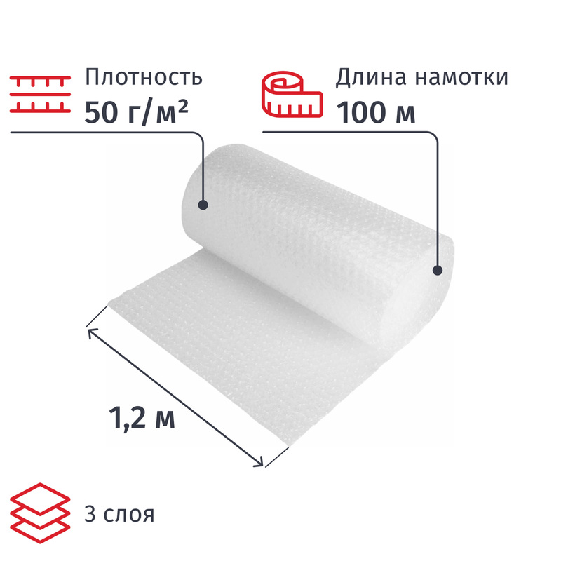 Изображение товара Пузырчатая пленка трехслойная 1.2х100 м защитный упаковочный материал Россия