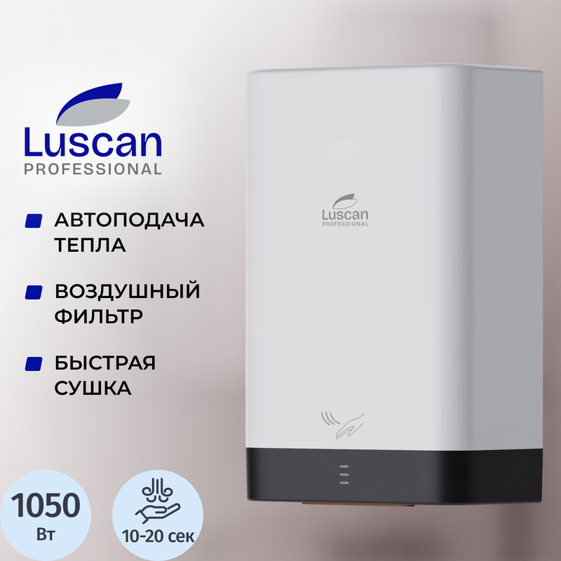 Изображение товара Электрическая сушилка для рук Luscan Professional ADAFast AK2822 1050 Вт настенная пластиковая бела