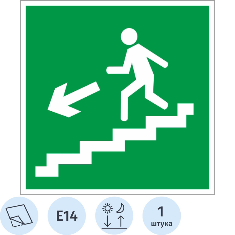Изображение товара Знак безопасности Направление к эвакуационному выходу по лестнице вниз E14