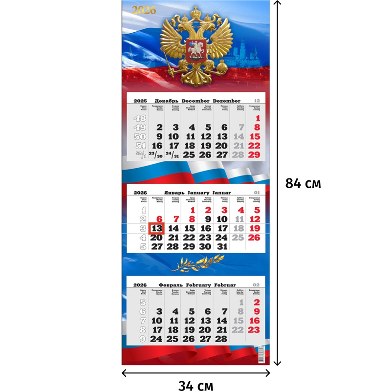 Изображение товара Настенный трёхблочный календарь 2026 г госсимволика 34x84 см премиум качество