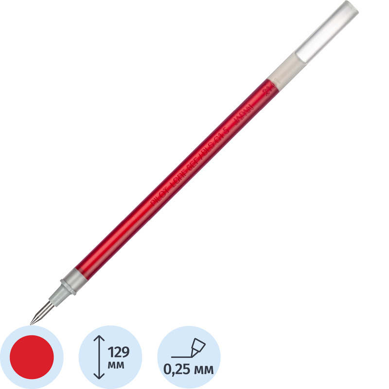 Изображение товара Гелевые стержни Pilot BLS-G1-5 красного цвета 129 мм 0.25 мм