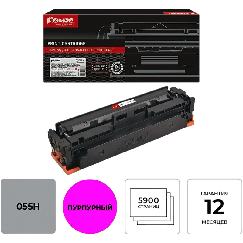 Изображение товара Картридж лазерный Комус 055H M 3018C002 пурпурный совместимый повышенной емкости