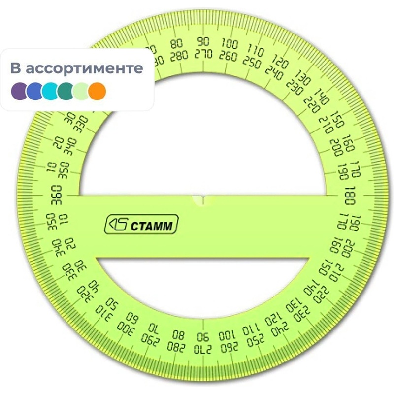 Изображение товара Транспортир Стамм Neon Cristal 360 градусов пластиковый