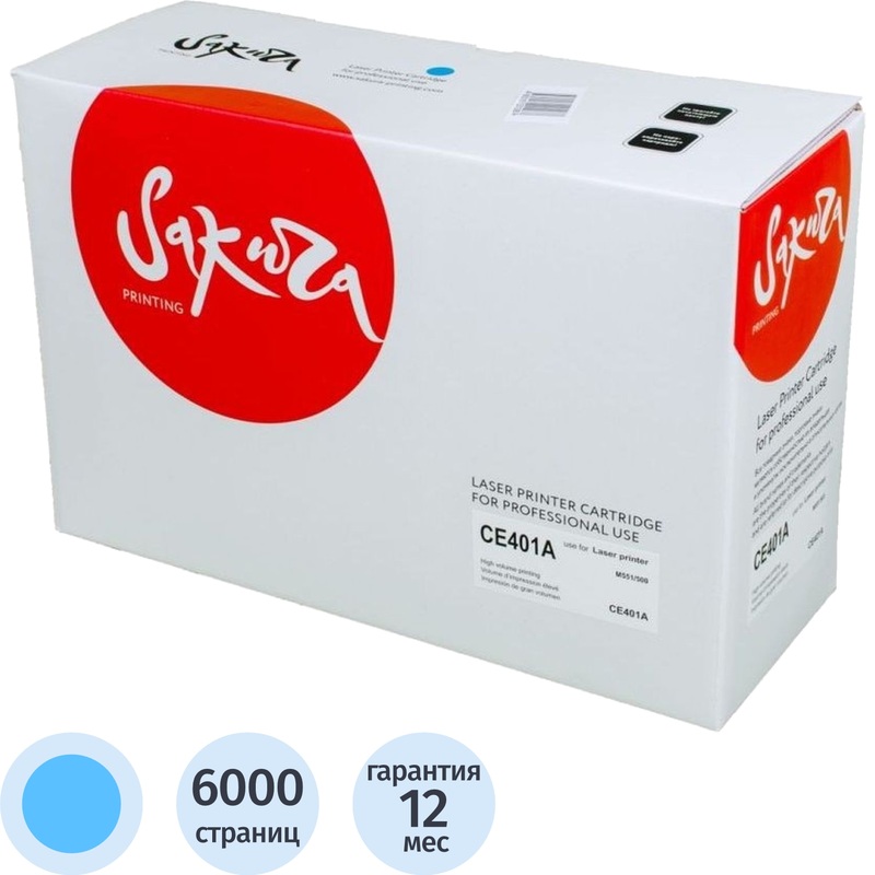 Изображение товара Лазерный картридж Sakura 507A SACE401A для HP голубой 6000 страниц совместимый