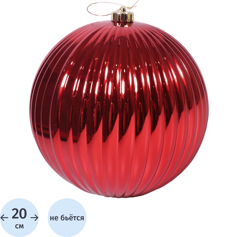 Изображение товара Ёлочный шар новогодний Magic Time 20 см красный глянцевый