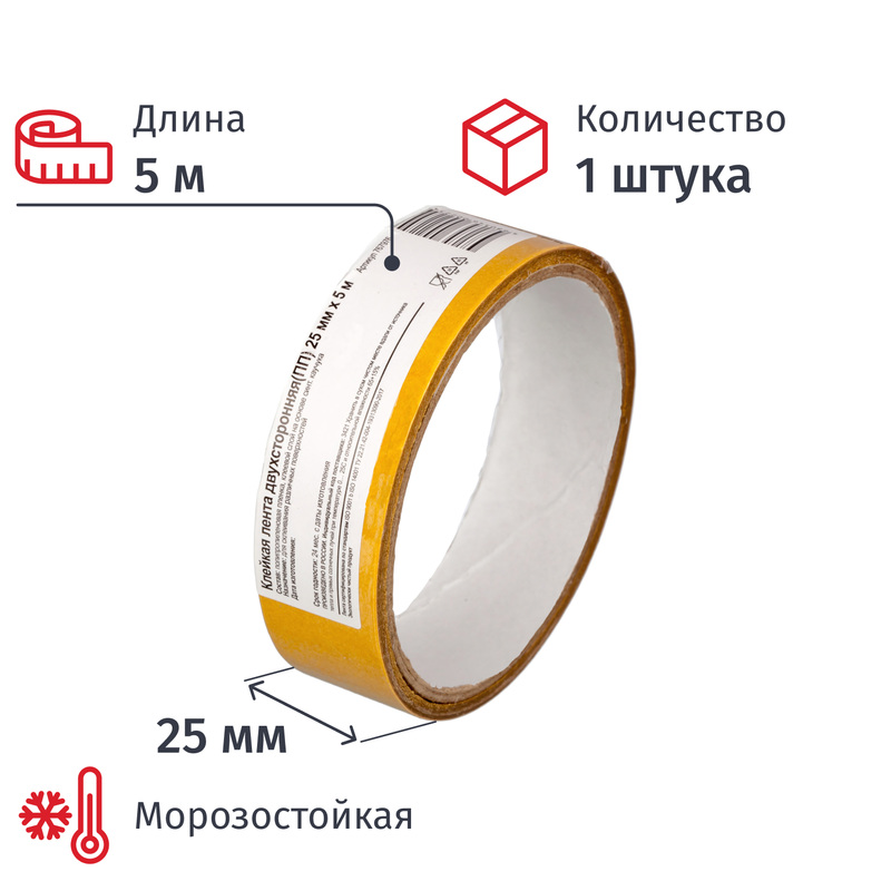 Изображение товара Клейкая лента двухсторонняя монтажная прозрачная 25 мм х 5 м