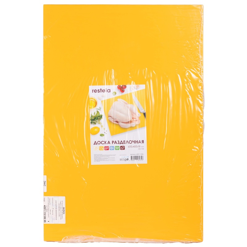 Изображение товара Доска разделочная Restola 60x40 см желтая из пластика