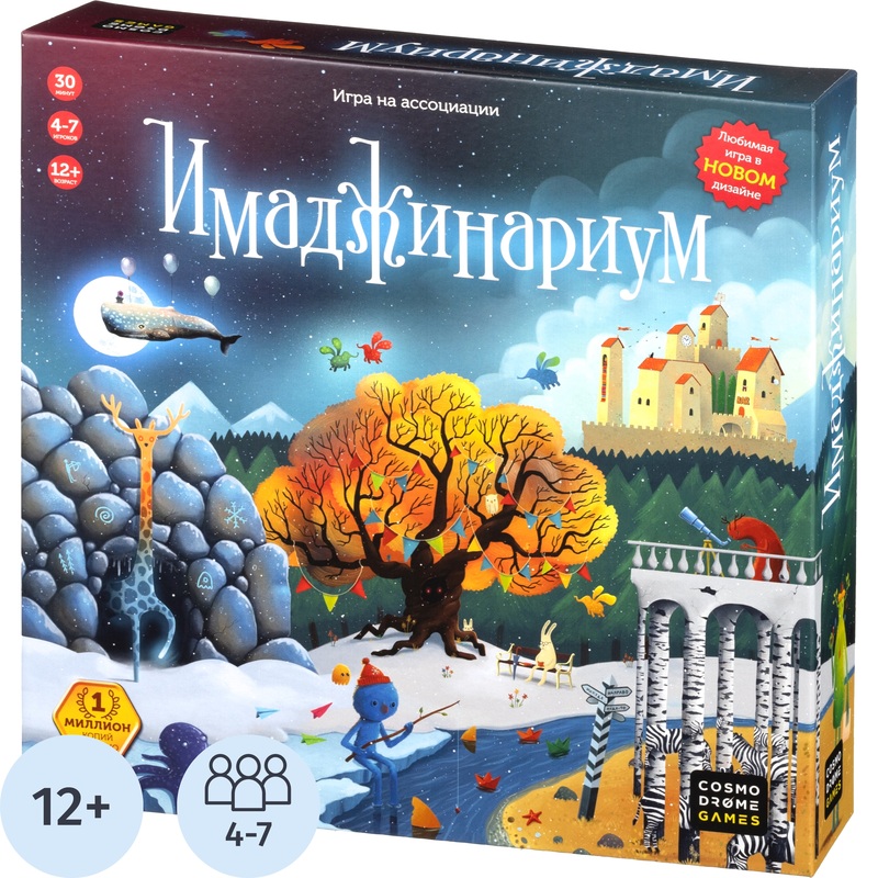 Изображение товара Настольная игра Имаджинариум для 4-7 игроков