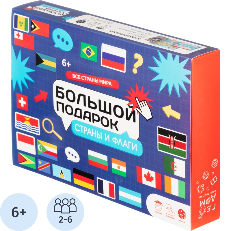 Изображение товара Настольная игра Геодом Страны и флаги для детей от 6 лет