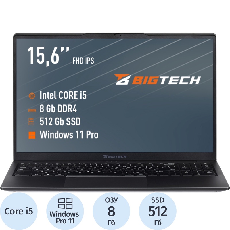 Изображение товара Ноутбук BigTech HE167 HE167-I4A9W 15.6" серый Intel Core i5 1235U/8 ГБ/SSD 512 ГБ