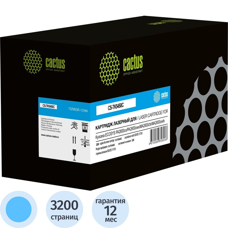 Изображение товара Тонер-картридж Cactus TK5450C для Kyocera голубой совместимый