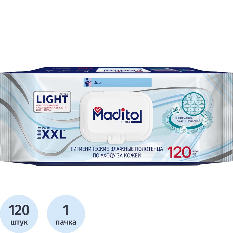 Изображение товара Полотенца влажные Maditol Pharma Light для ухода за лежачими больными флоупак с жёстким клапаном (120 листов в пачке) Изображение товара Полотенца влажные Maditol Pharma Light для ухода за лежачими больными флоупак с жёстким клапаном (120 листов в пачке)