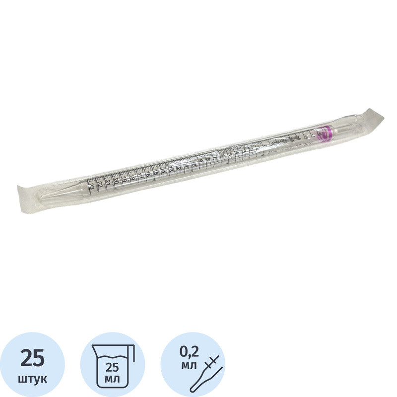 Изображение товара Стерильные серологические пипетки 25 мл 25 шт лабораторное оборудование