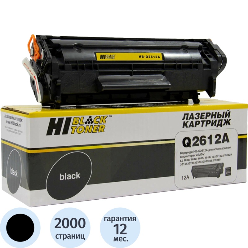Изображение товара Картридж лазерный Hi-Black Q2612A HB-Q2612A для HP/Canon чёрный совместимый Изображение товара Картридж лазерный Hi-Black Q2612A HB-Q2612A для HP/Canon чёрный совместимый