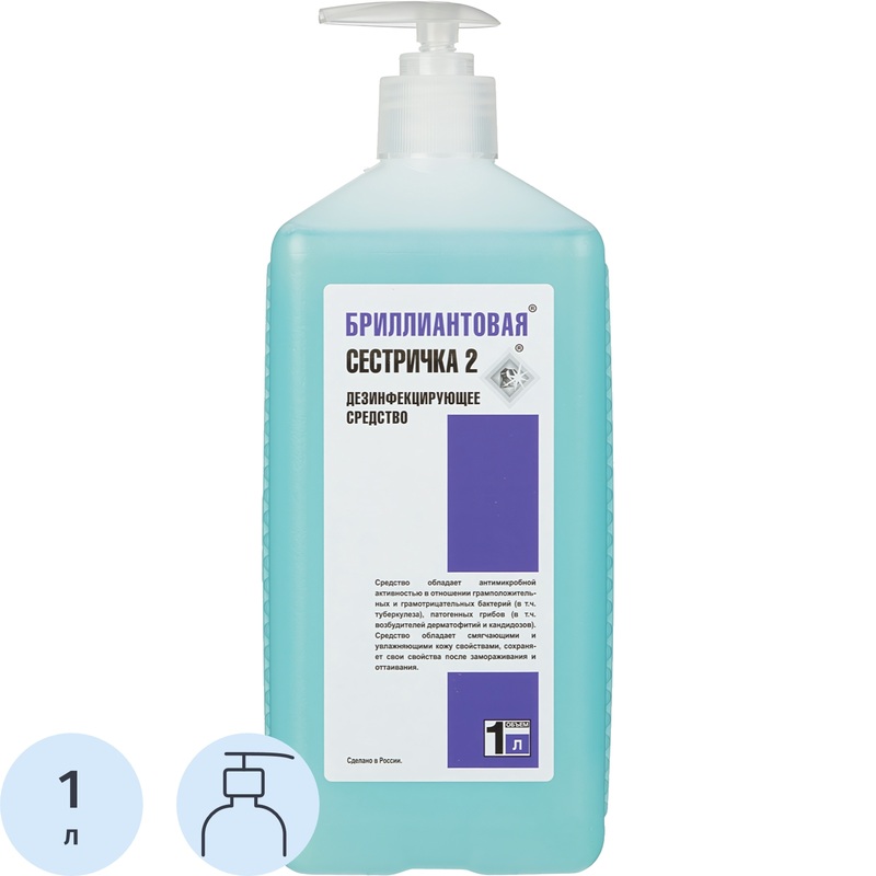Изображение товара Жидкое дезинфицирующее мыло Бриллиант 1 л с дозатором