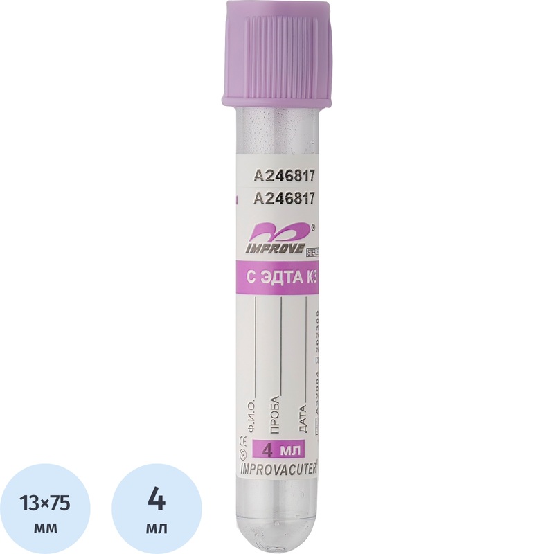 Изображение товара Вакуумные пробирки Improvacuter c ЭДТА-К3 4 мл пластик (100 штук в упаковке)