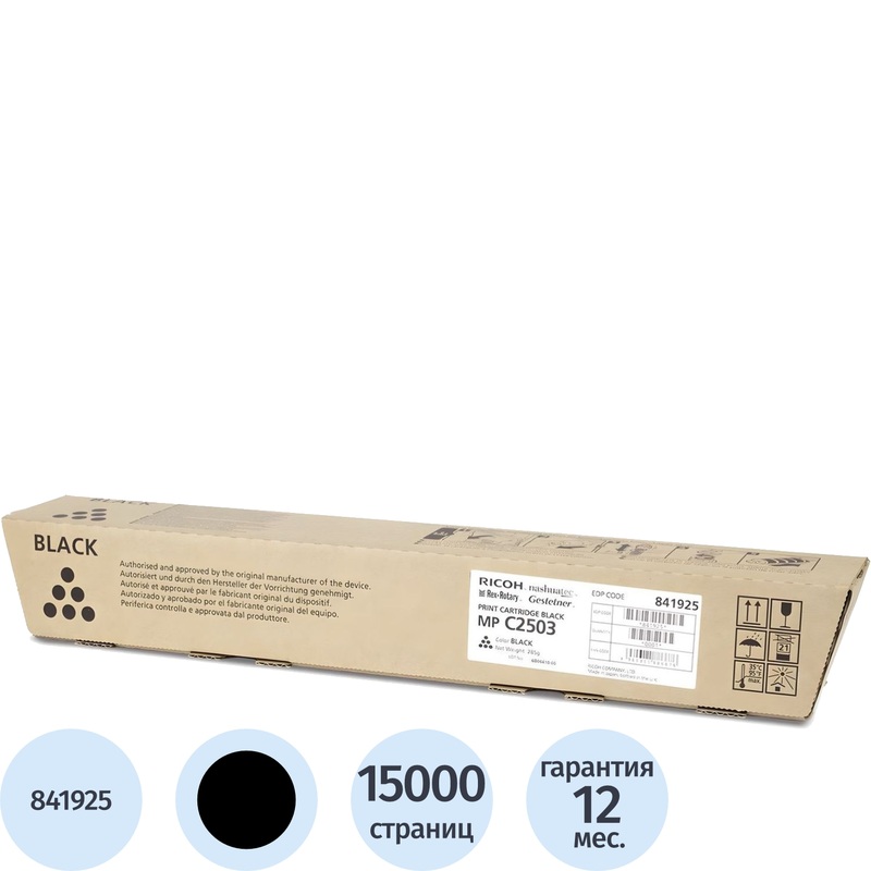 Изображение товара Оригинальный черный тонер Ricoh Aficio 841925 MPC2503 для принтеров