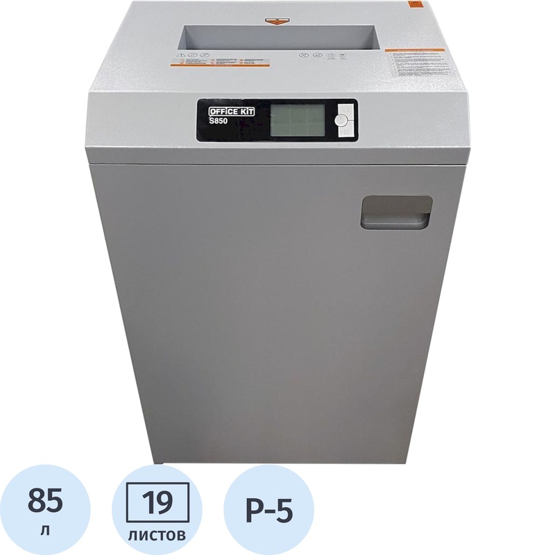 Изображение товара Уничтожитель документов Office Kit S850 уровень секретности Р-5 85 л