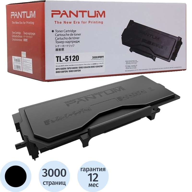 Изображение товара Лазерный картридж Pantum TL-5120P черный для офисных принтеров