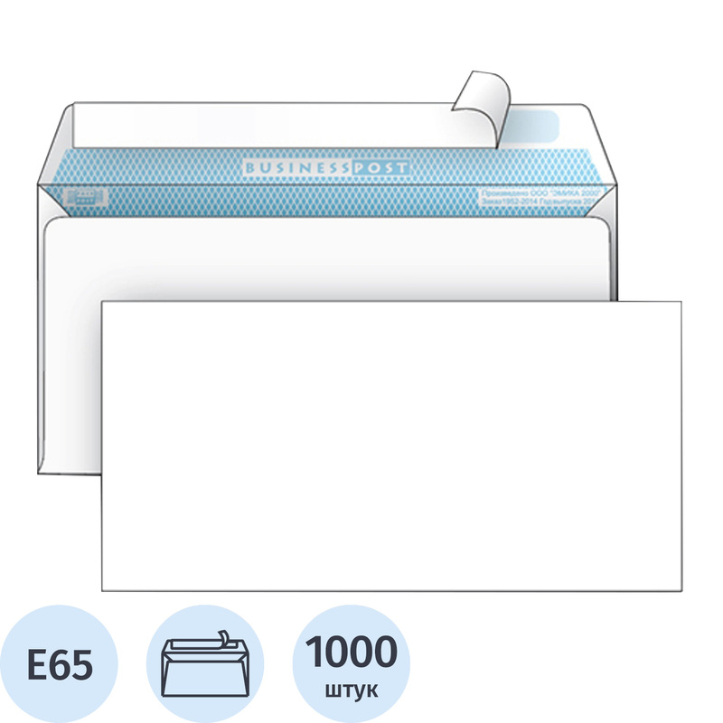 Изображение товара Конверт BusinessPost E65 110x220 мм белый для пересылки документов упаковка 1000 шт
