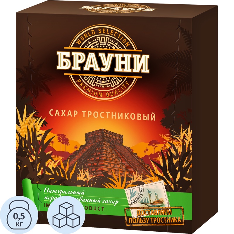 Изображение товара Тростниковый кусковой сахар Демерара 500 г натуральный и безопасный