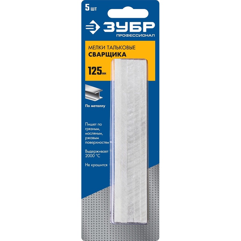 Изображение товара Мел тальковый Зубр 125 мм 5 штук для сварочных работ