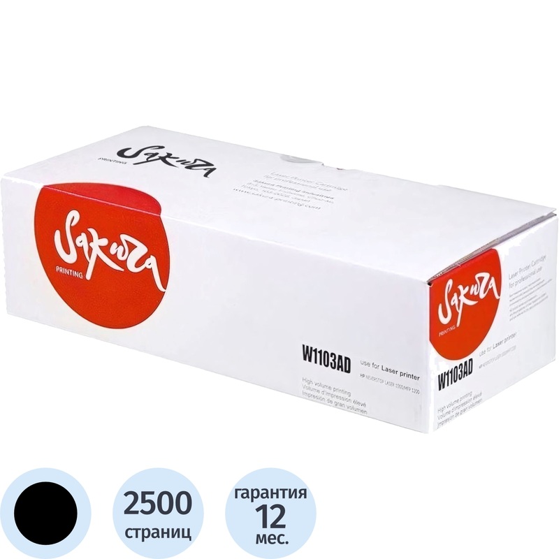 Изображение товара Комплект заправочный Sakura W1103AD SAW1103AD для HP черный совместимый двойная упаковка