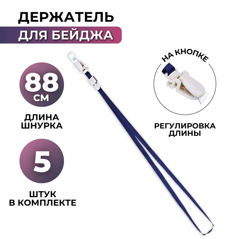Изображение товара Держатель для бейджа Attache с замком на кнопке синий, 5 штук в упаковке