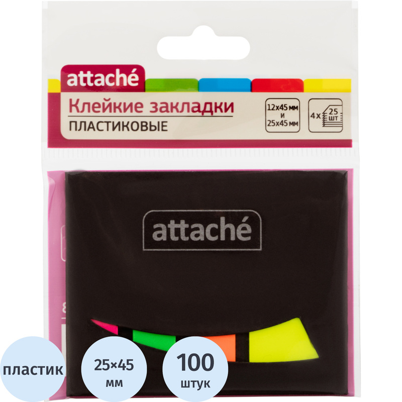 Изображение товара Клейкие закладки Attache пластиковые неоновые 25x45 мм, 100 штук