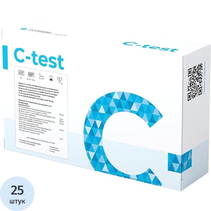 Изображение товара Экспресс тест C-test на антиген Covid-19 и грипп А/В (25 штук)