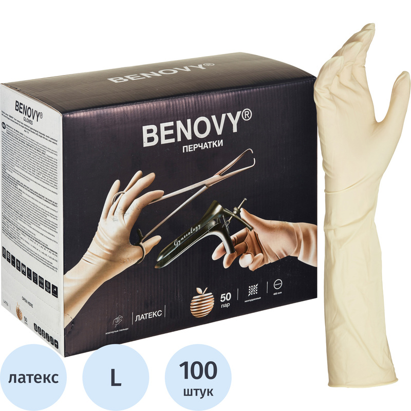 Изображение товара Перчатки медицинские хирургические латексные Benovy размер L 50 пар