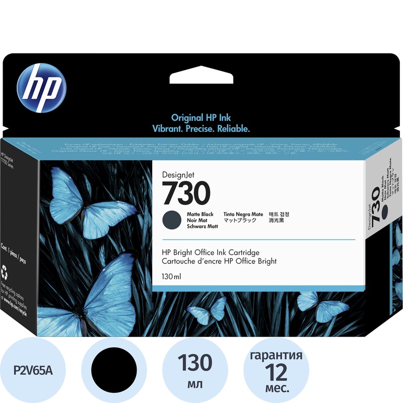 Изображение товара Картридж струйный HP 730 P2V65A черный матовый оригинальный
