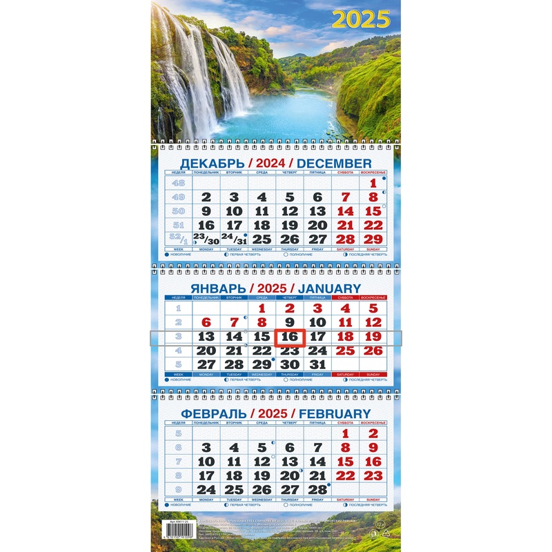 Изображение товара Настенный трехблочный календарь на 2025 год водопад 19.5x46.5 см