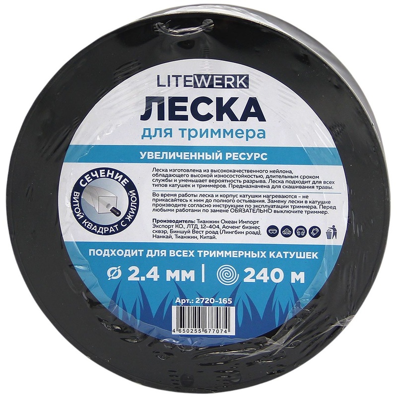 Изображение товара Леска (корд) LiteWerk квадратная 2.4 мм х 240 м для триммера